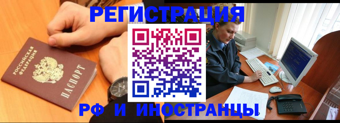 прописка законно в Карачеве