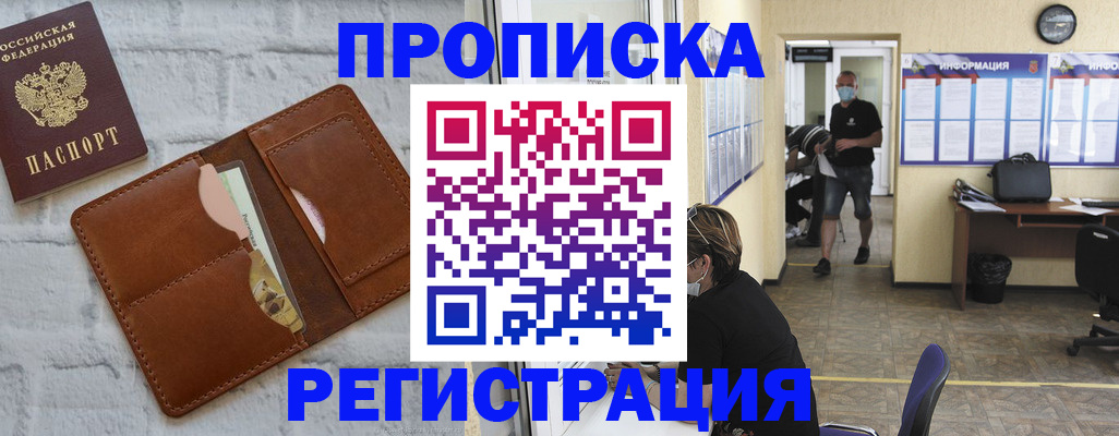 пропишу в квартире в Карачеве