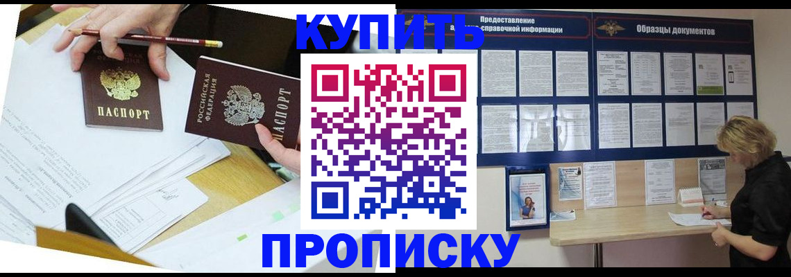 временная регистрация законно в Карачеве