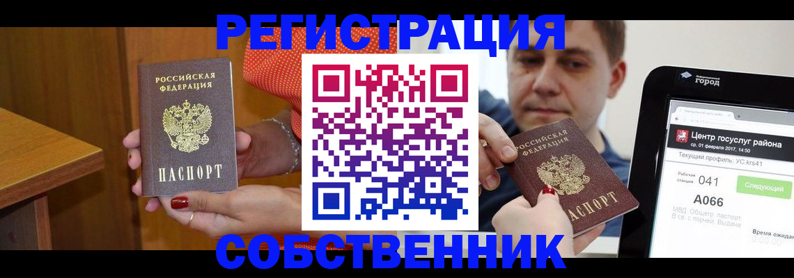 прописка гарантия в Карачеве