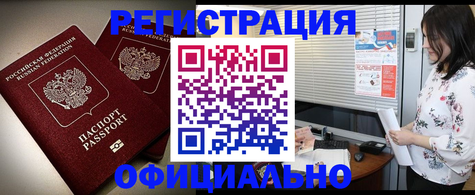 прописка для военкомата в Карачеве